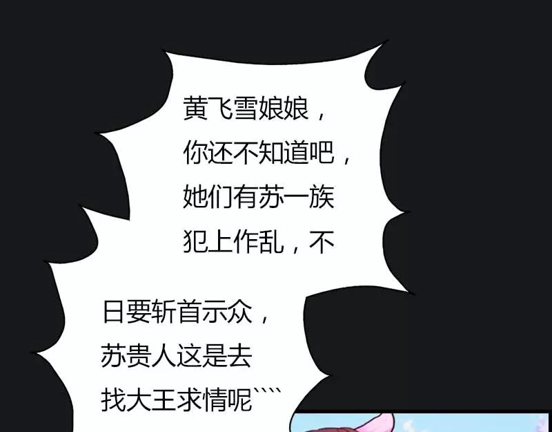 第9话 救救苏氏(1/2)-第9话