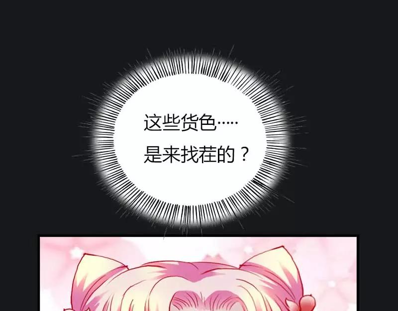 第9话 救救苏氏(1/2)-第9话