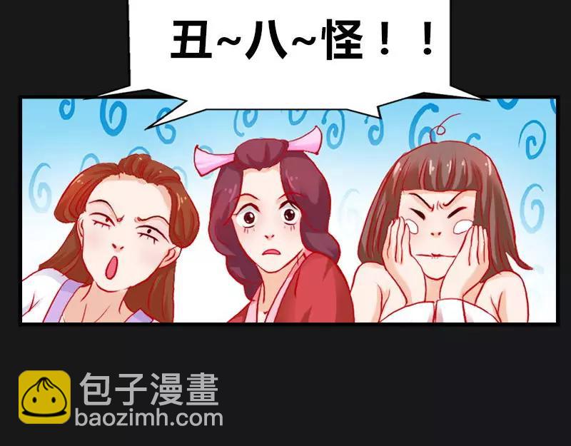 第9话 救救苏氏(1/2)-第9话