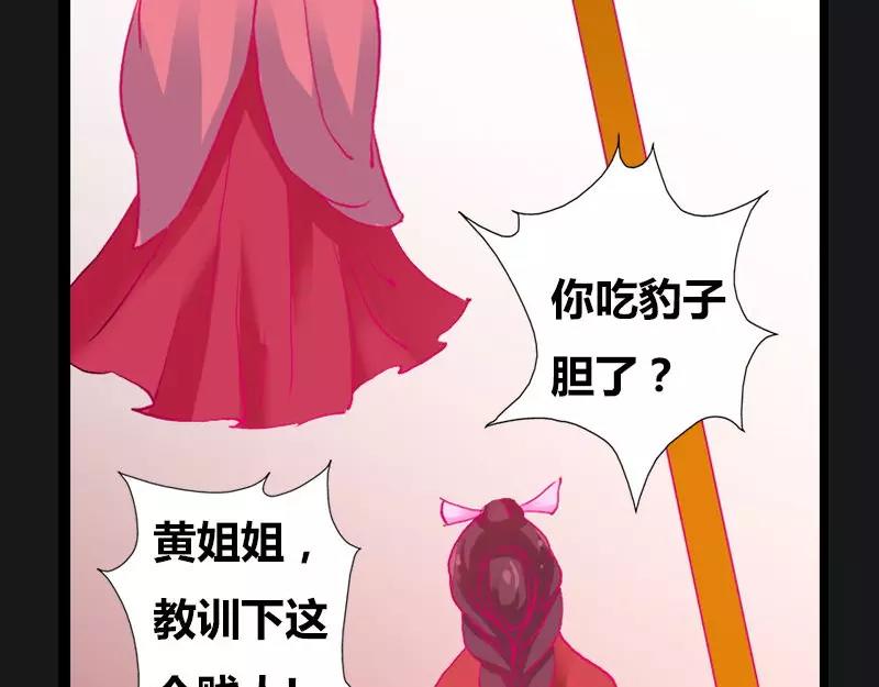 第9话 救救苏氏(1/2)-第9话