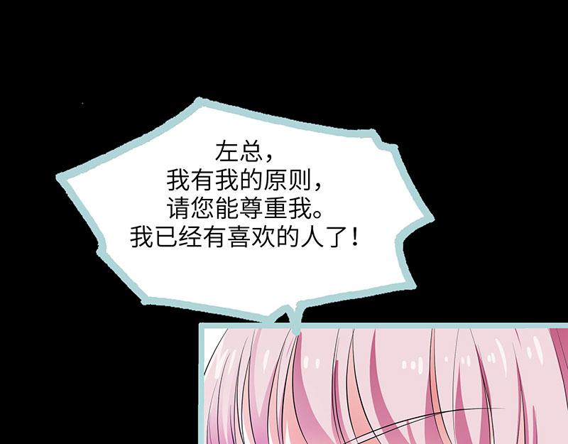 奈何橋上誰怕誰 - 第79話 我有喜歡的人了(1/2) - 7