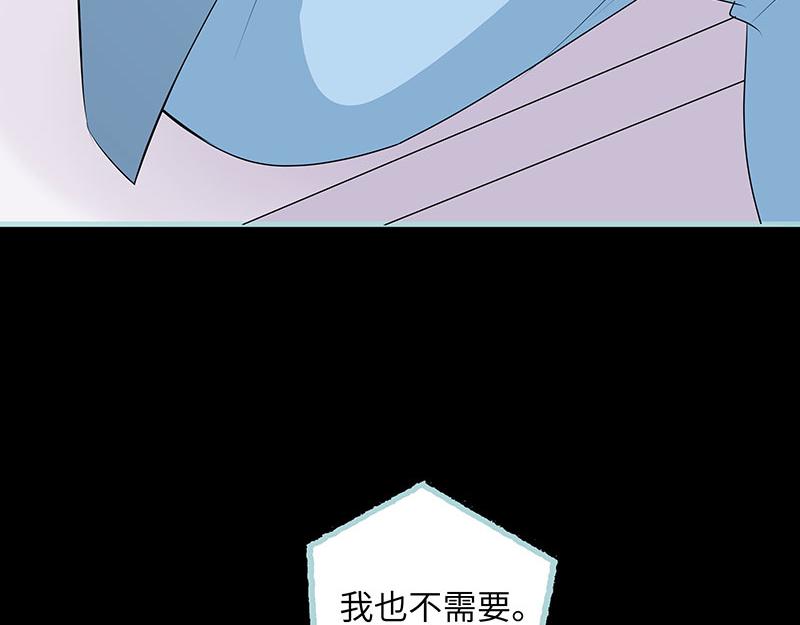 奈何橋上誰怕誰 - 第79話 我有喜歡的人了(1/2) - 2