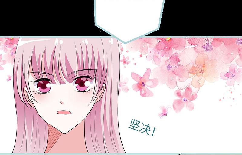 奈何橋上誰怕誰 - 第79話 我有喜歡的人了(1/2) - 3