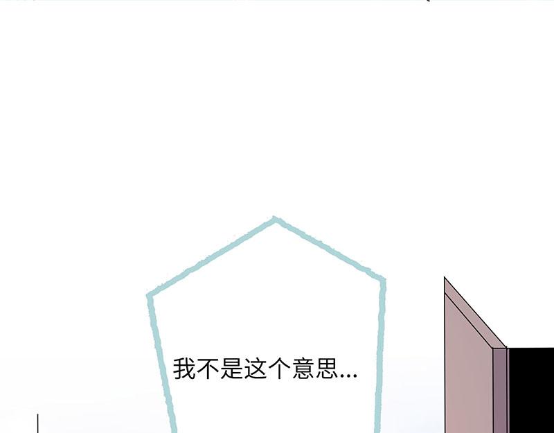 奈何橋上誰怕誰 - 第79話 我有喜歡的人了(1/2) - 1