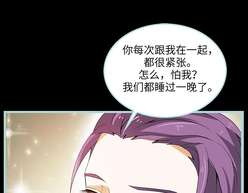 奈何橋上誰怕誰 - 第79話 我有喜歡的人了(1/2) - 6