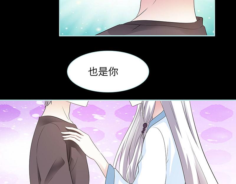 奈何橋上誰怕誰 - 第81話 七魄合一(1/2) - 1