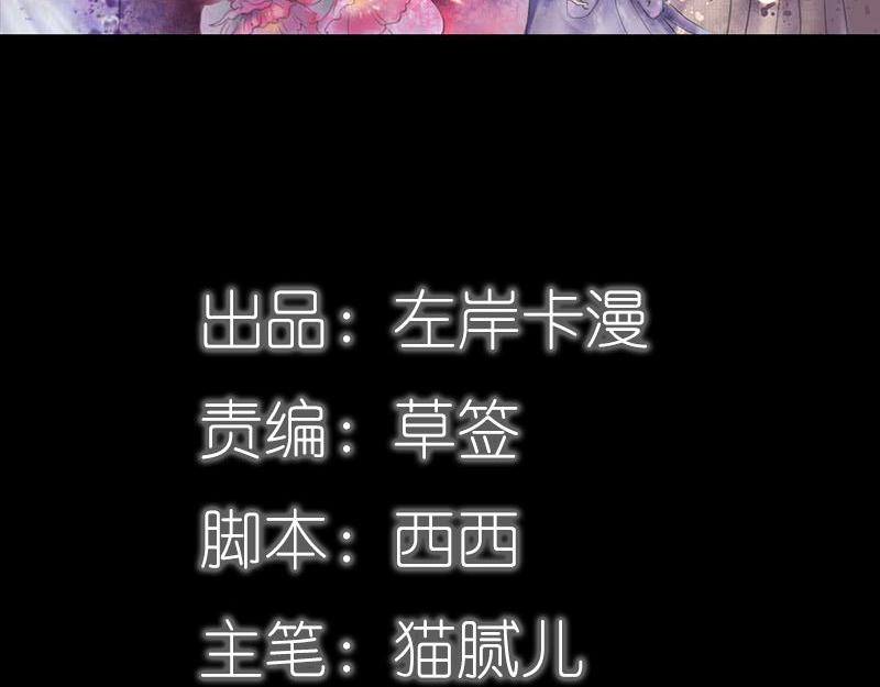 奈何橋上誰怕誰 - 第81話 七魄合一(1/2) - 4