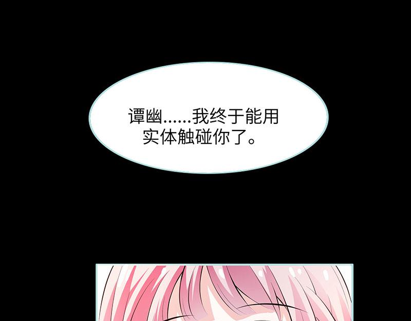 奈何橋上誰怕誰 - 第81話 七魄合一(1/2) - 1