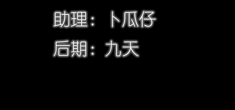 奈何橋上誰怕誰 - 第81話 七魄合一(1/2) - 5