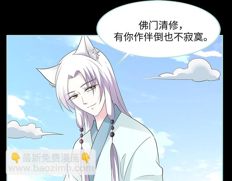 第83话 有你作伴不寂寞(1/2)-第85话