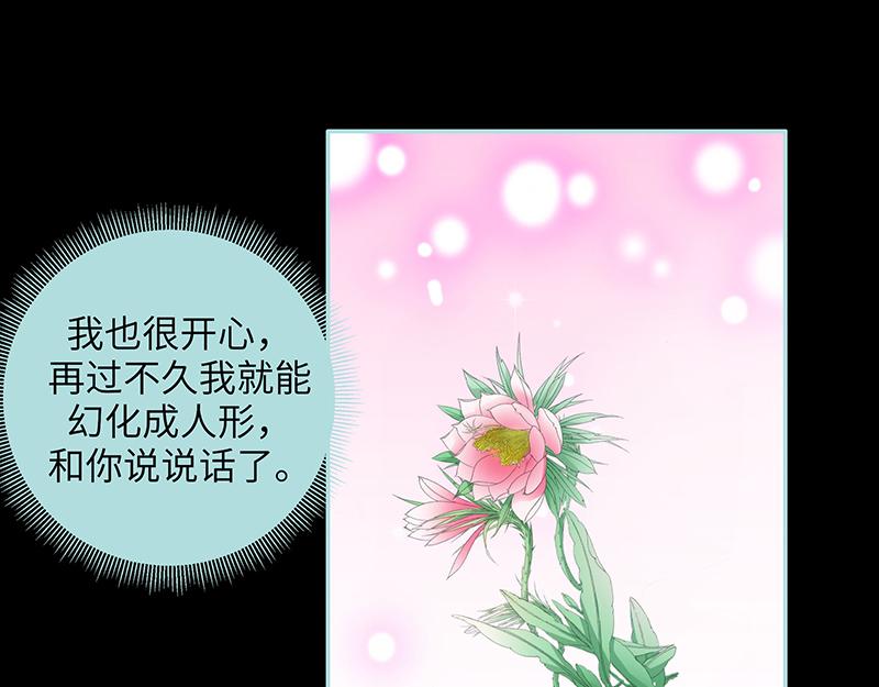 第83话 有你作伴不寂寞(1/2)-第85话