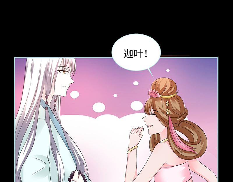 第83话 有你作伴不寂寞(1/2)-第85话