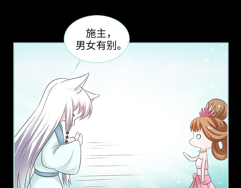 第83话 有你作伴不寂寞(1/2)-第85话