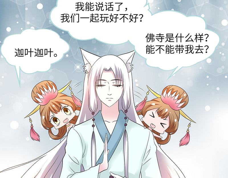 第83话 有你作伴不寂寞(1/2)-第85话