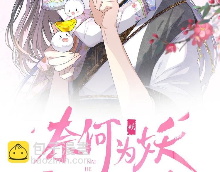 第12话 烦着呢(1/3)-第13话