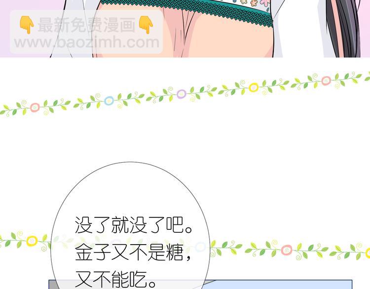 第12话 烦着呢(1/3)-第13话