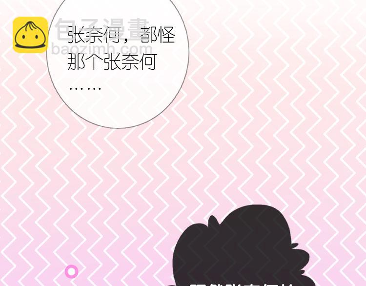 第12话 烦着呢(1/3)-第13话