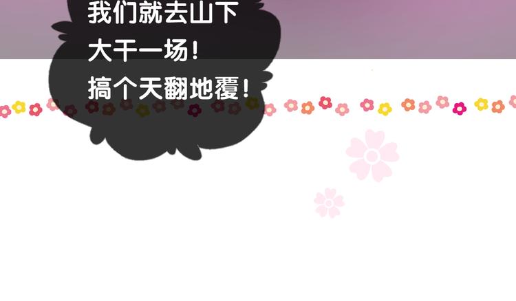 第12话 烦着呢(1/3)-第13话