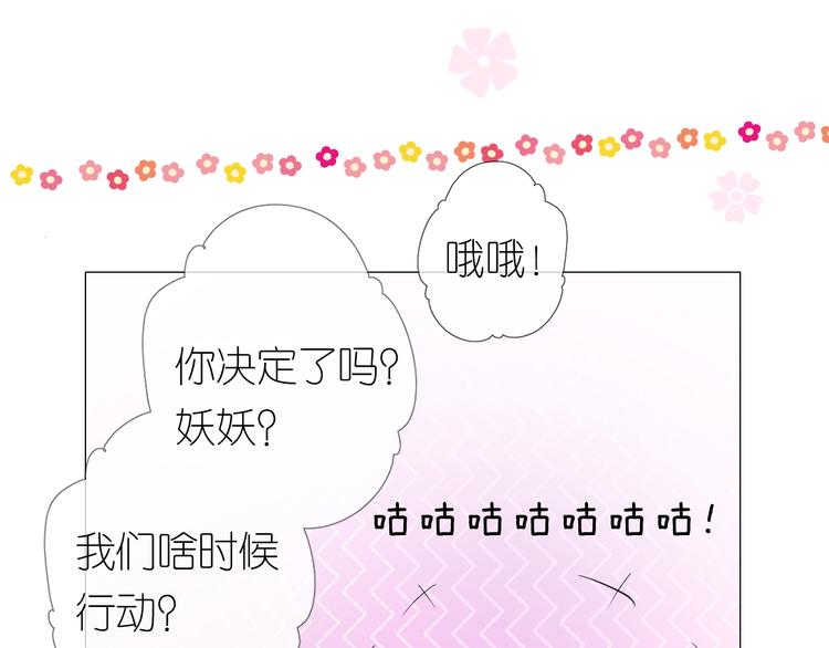 第12话 烦着呢(1/3)-第13话