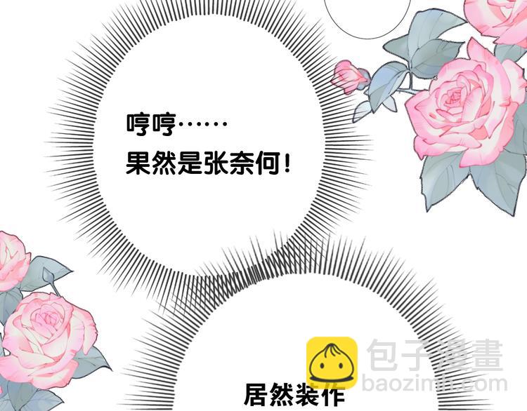 第14话 看你怎么装(1/3)-第15话