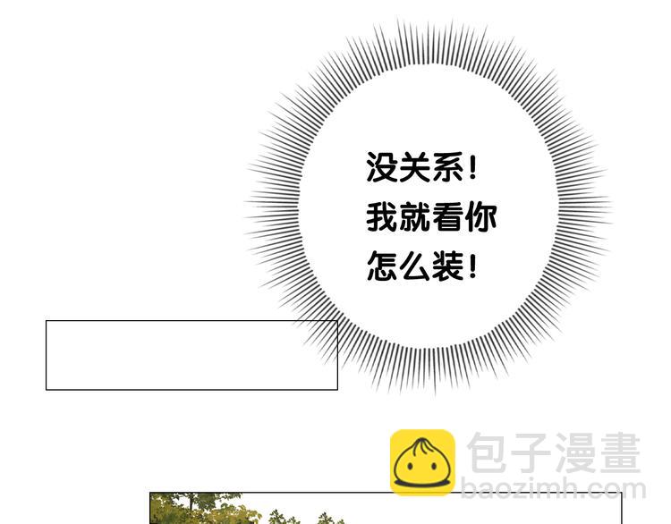 第14话 看你怎么装(1/3)-第15话