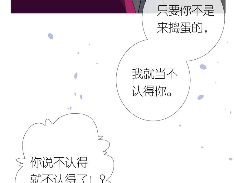 第16话 遮掩(1/2)-第17话