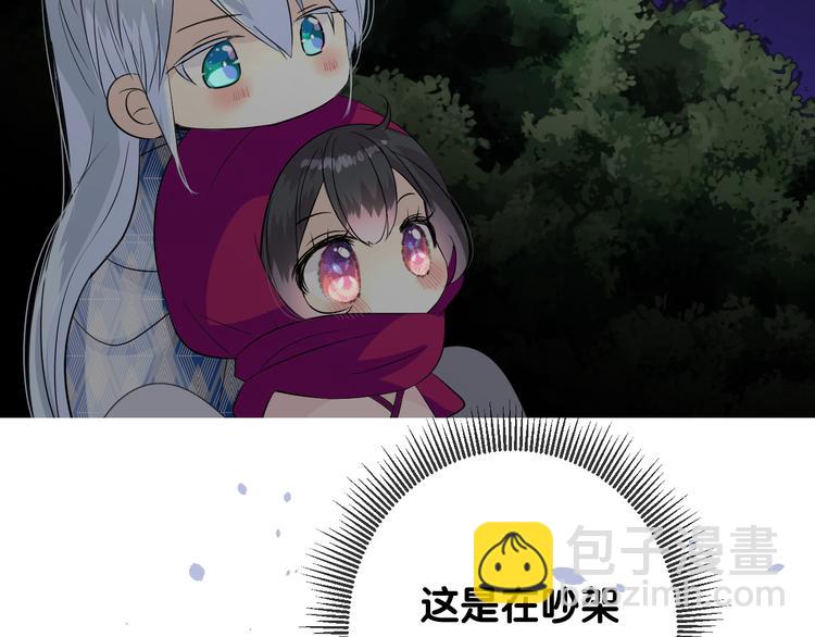 第16话 遮掩(1/2)-第17话