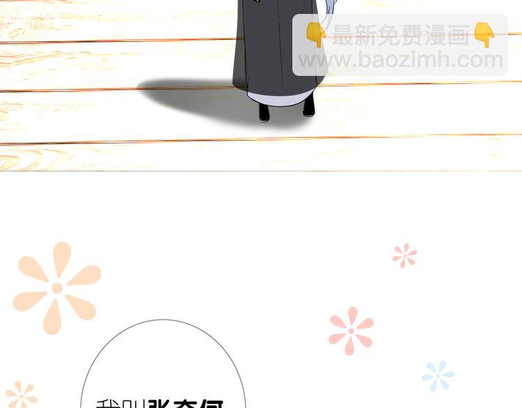 第2话 覅让他跑了!(1/4)-第3话