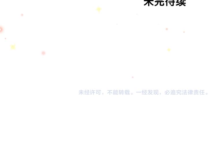 奈何爲妖 - 第20話 狐狸狐狸(3/3) - 3