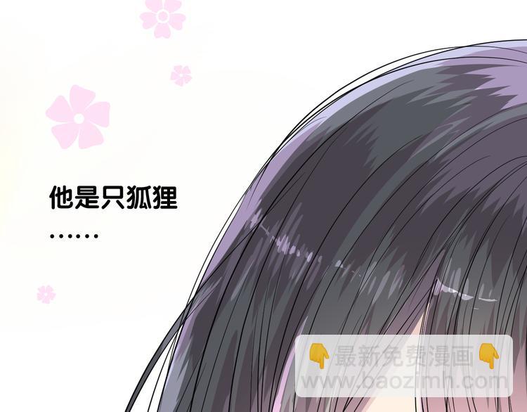 第20话 狐狸狐狸(1/3)-第21话