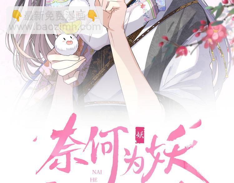 第20话 狐狸狐狸(1/3)-第21话