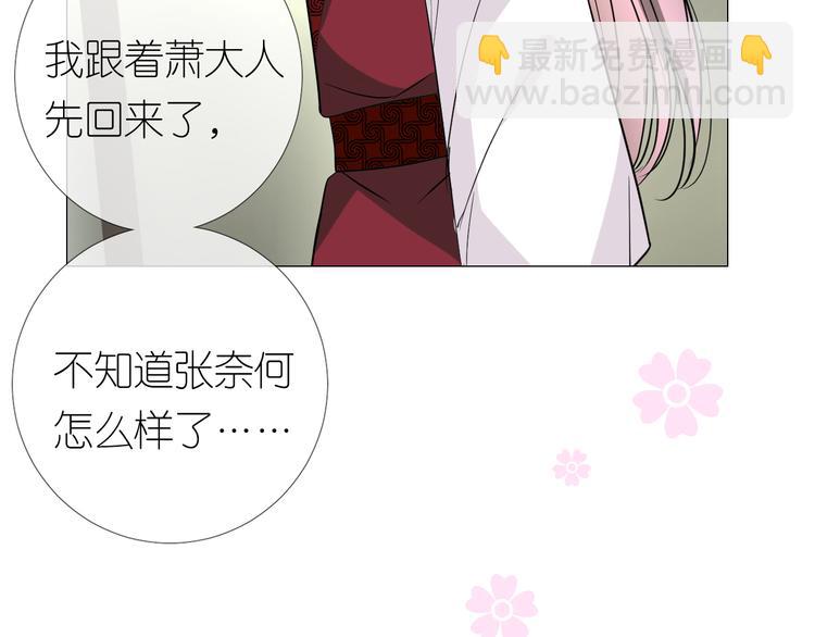 第20话 狐狸狐狸(1/3)-第21话