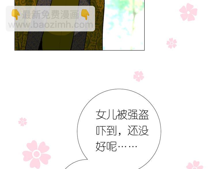 第24话 走得太近(1/3)-第25话