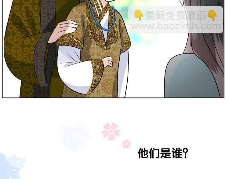 第24话 走得太近(1/3)-第25话