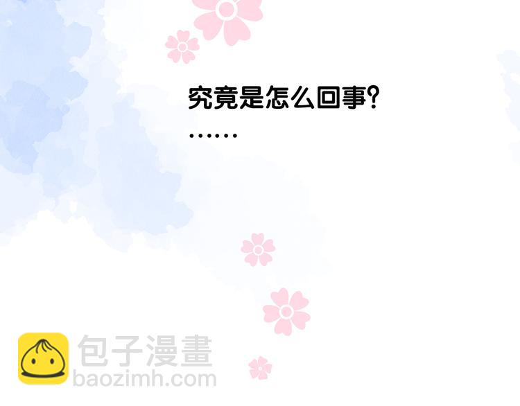 第24话 走得太近(1/3)-第25话