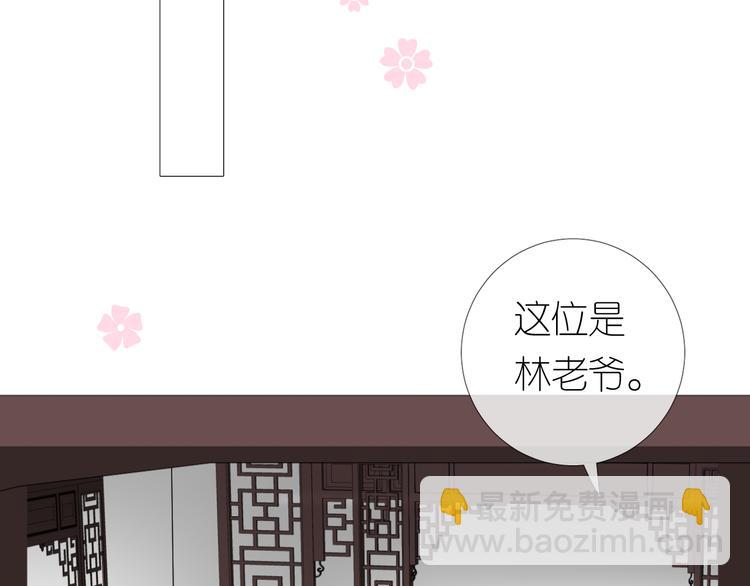 第24话 走得太近(1/3)-第25话