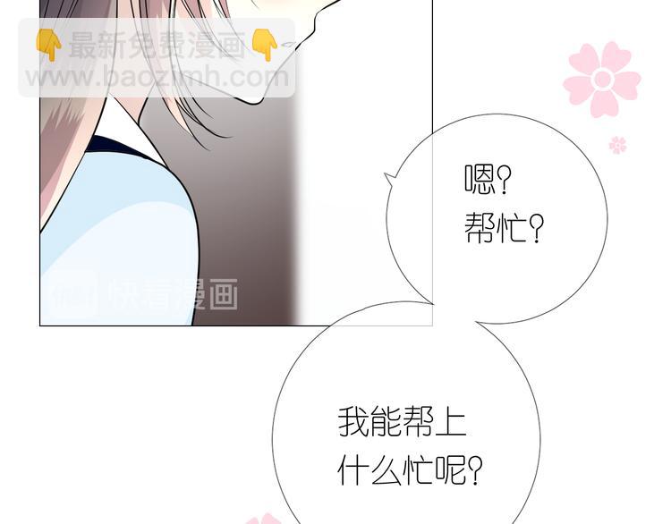 第24话 走得太近(1/3)-第25话