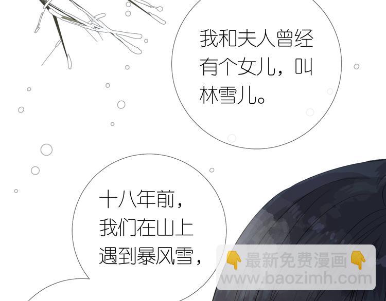 第24话 走得太近(1/3)-第25话