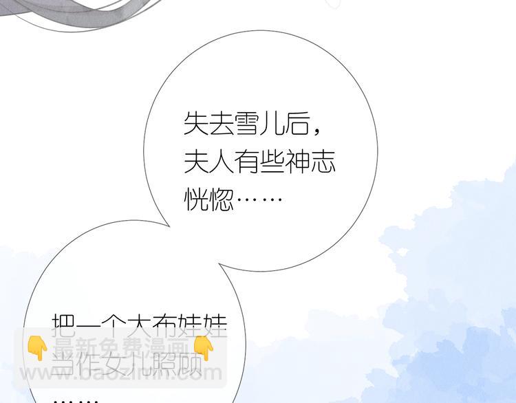 第24话 走得太近(1/3)-第25话