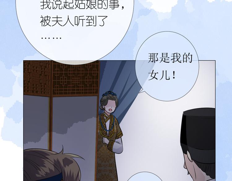 第24话 走得太近(1/3)-第25话