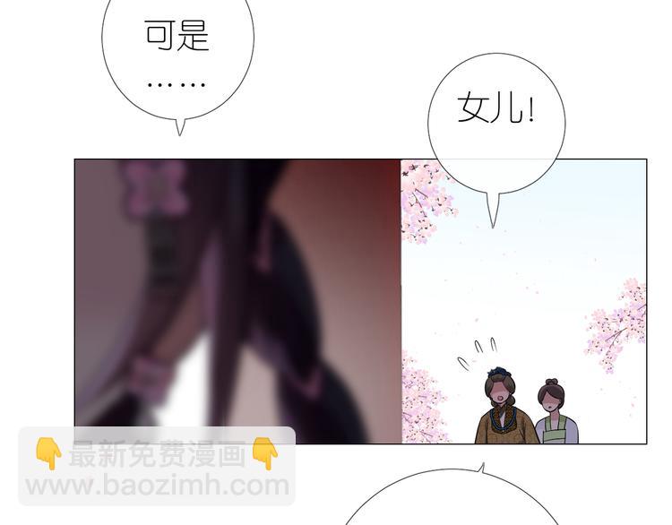 第30话 诱饵(1/3)-第31话