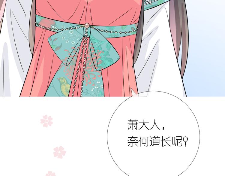 第30话 诱饵(1/3)-第31话