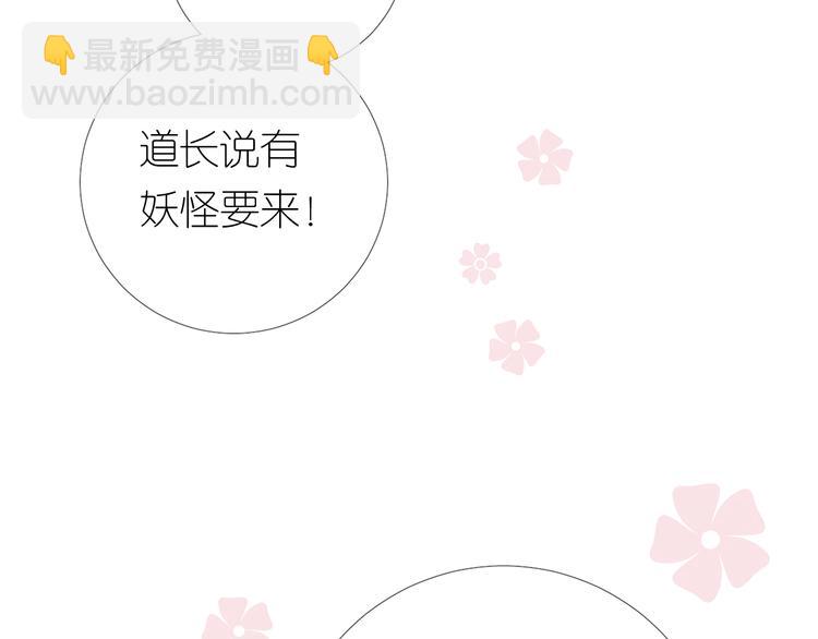 第30话 诱饵(1/3)-第31话