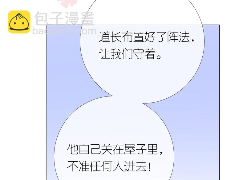 第30话 诱饵(1/3)-第31话