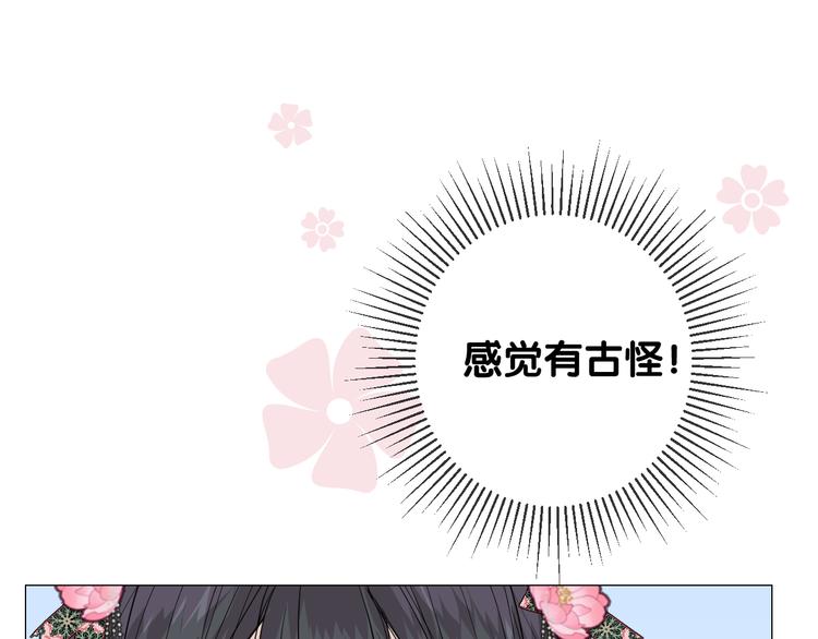 第30话 诱饵(1/3)-第31话