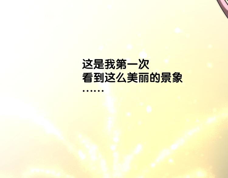 奈何爲妖 - 第34話 燈會（上）(3/3) - 4
