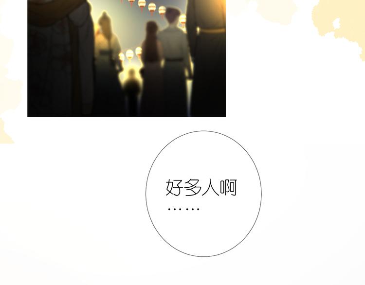 第34话 灯会（上）(1/3)-第35话