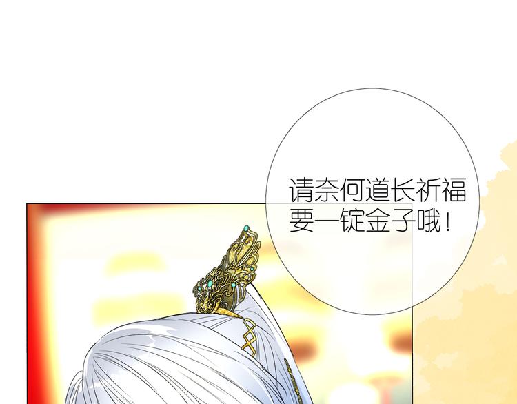 第34话 灯会（上）(1/3)-第35话