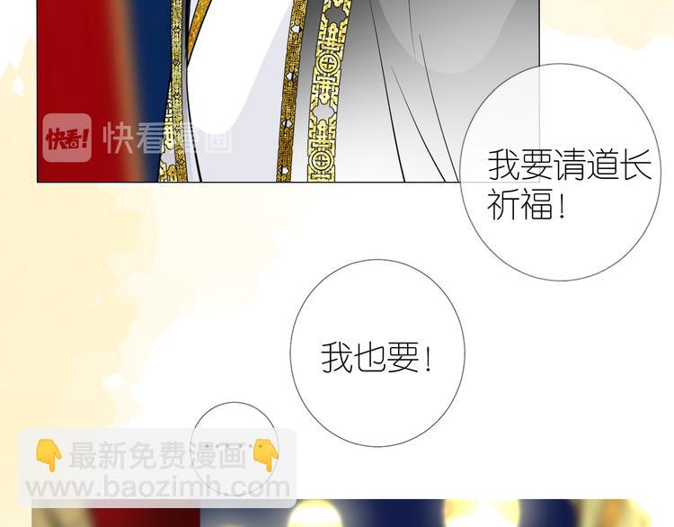 第34话 灯会（上）(1/3)-第35话