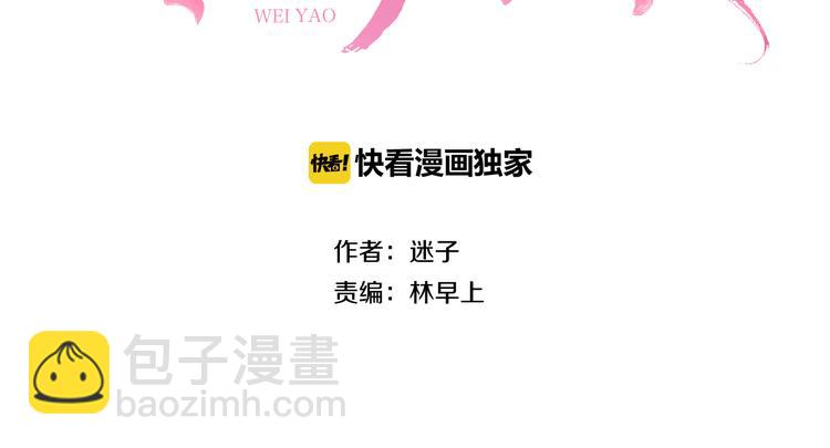 第34话 灯会（上）(1/3)-第35话